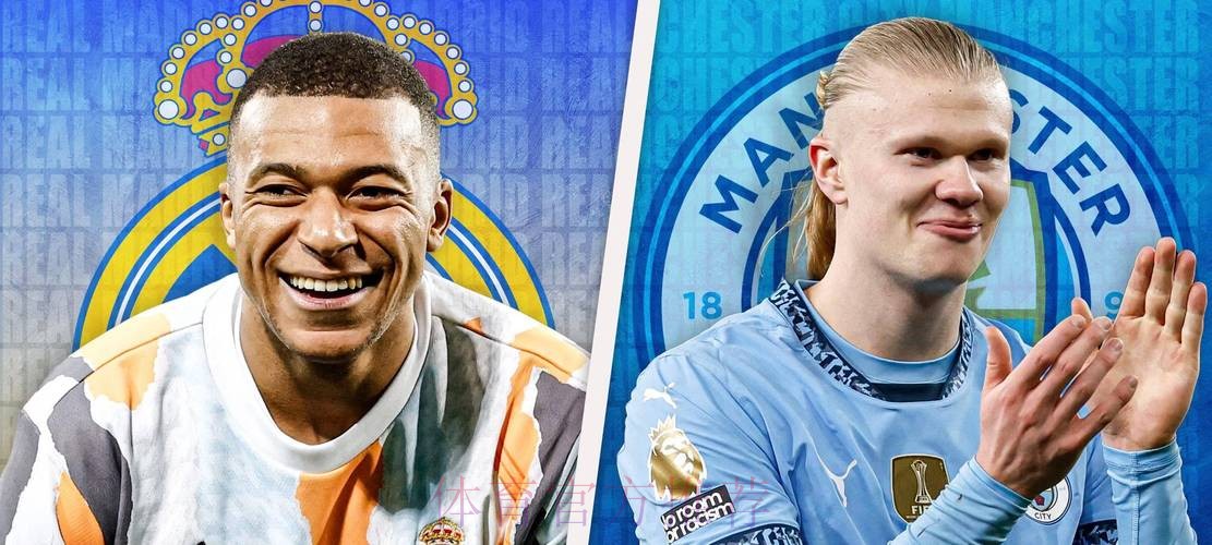 若未签下哈兰德或姆巴佩 皇马将考虑引进凯恩