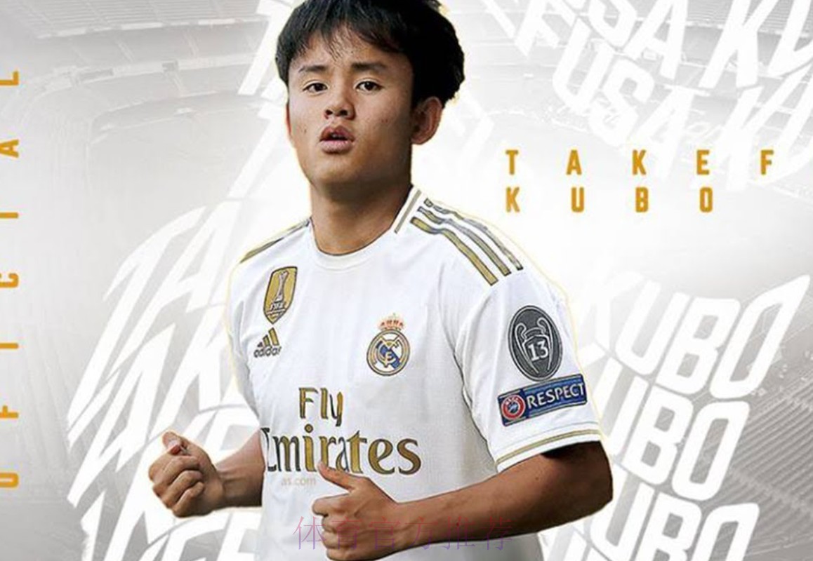 久保建英下季依然会被外租 皇马认为他仍需历练